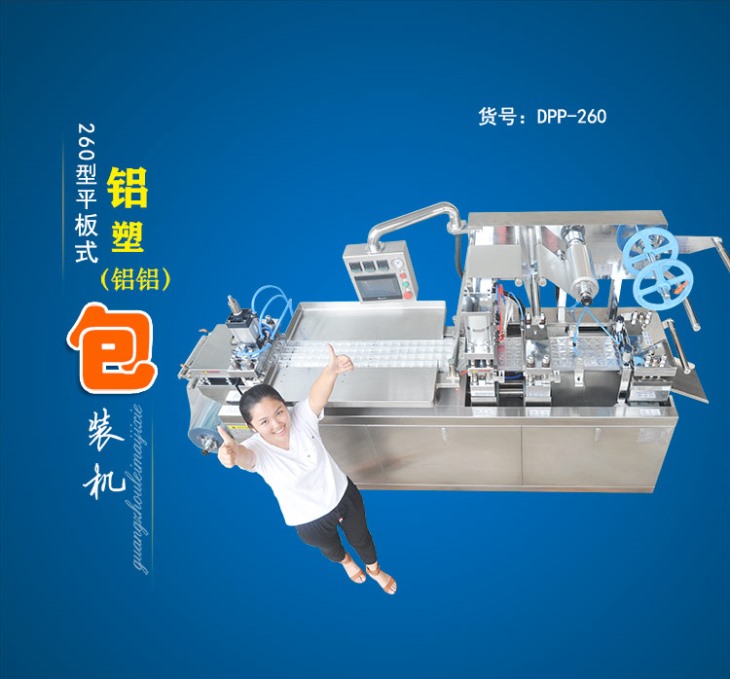 平板包裝機(jī)批發(fā)