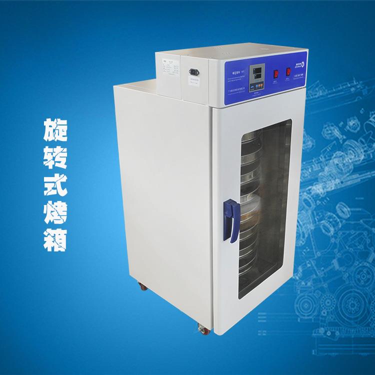 五谷雜糧烘干機